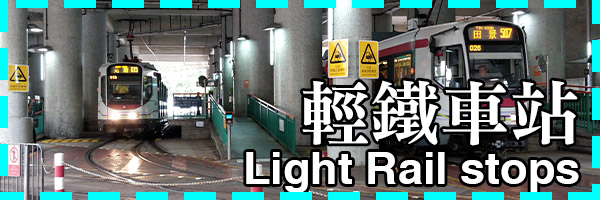 Light Rail Stops