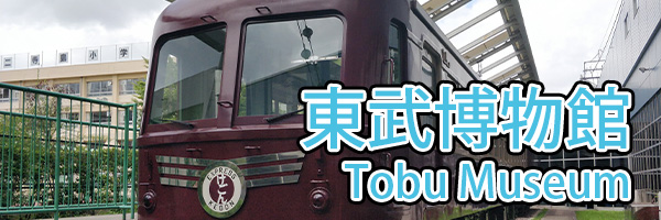 Tobu Museum