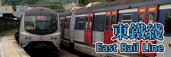 East Rail Line