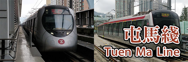 MTR Urban Line Photo gallery