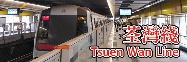 Tsuen Wan Line