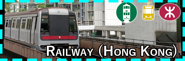 HK Railway videos