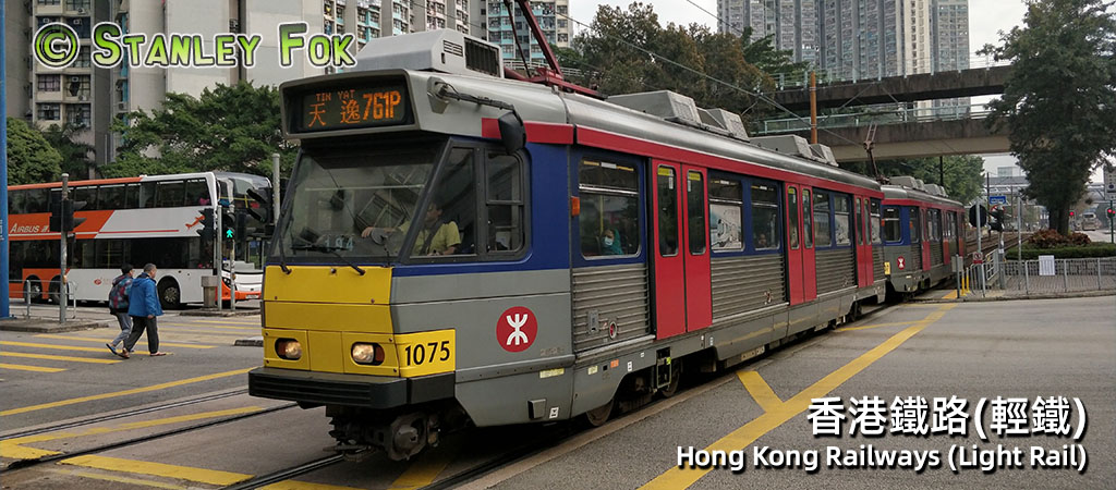Hong Kong Light Rail
