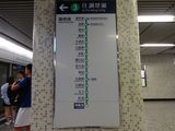 Kwun Tong Line